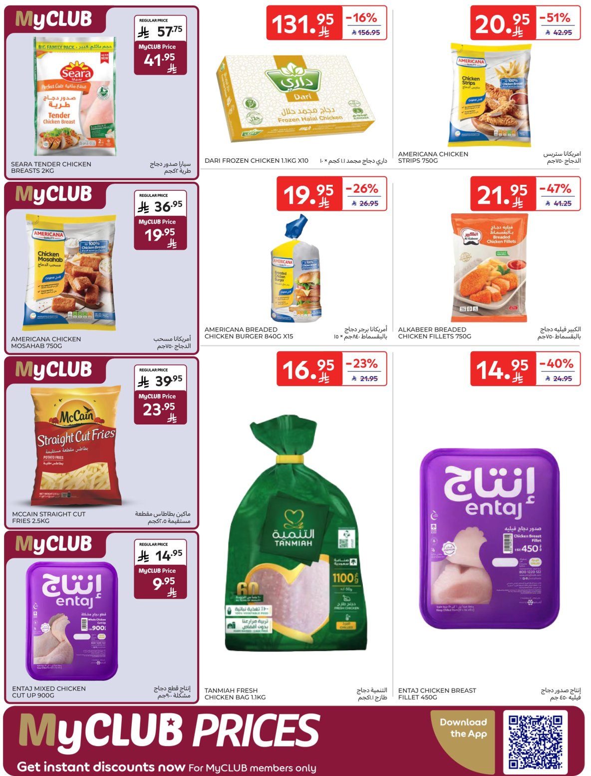 carrefour-saudi offers from 29oct to 1oct 2025 عروض كارفور السعودية من 29 أكتوبر حتى 1 أكتوبر 2025 صفحة رقم 6